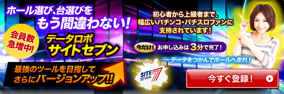 �p�`�X�����́I�p�`�X���ŏ��ׂɕK�v�ȁu3�̕��́v�Ƃ́H