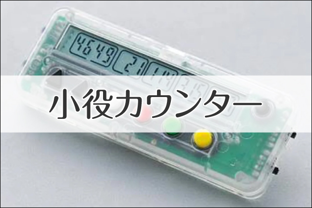 �����J�E���^�[