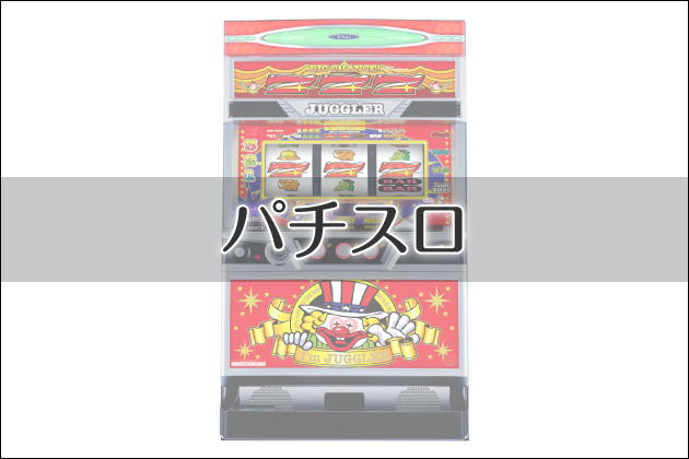 �p�`�i�r�b�p�`���R�E�p�`�X���ŏ폟����ׂɁI