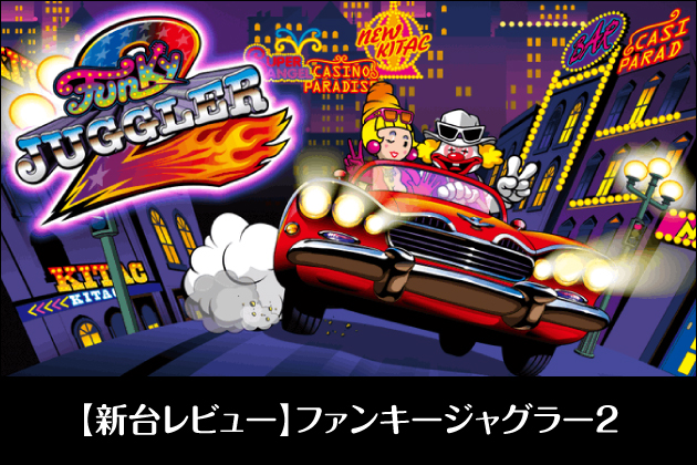 �y�V�䃌�r���[�z�t�@���L�[�W���O���[2(6���@�E�k�d�q)