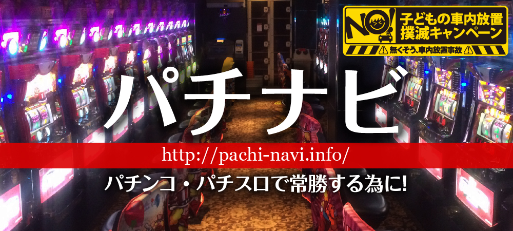 �p�`�i�r�b�p�`���R�E�p�`�X���ŏ폟����ׂɁI