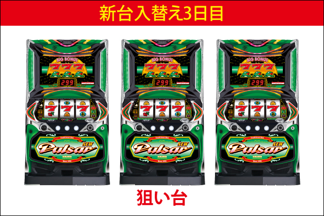 �p�`�X���V��̑_�����I�X���̐S����͂�ō��ݒ���Q�b�g�I