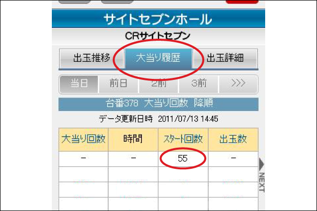 �T�C�g�Z�u���Ńp�`���R�U���I�q�t��o�ʂ𒲂׃v���X��������U��