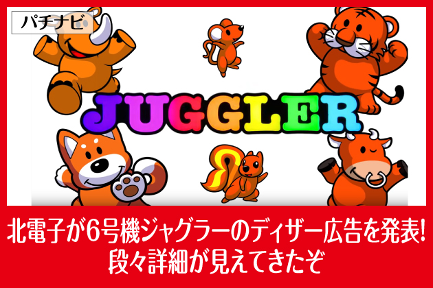 �k�d�q��6���@�W���O���[�̃f�B�U�[�L���𔭕\�I�i�X�ڍׂ������Ă�����