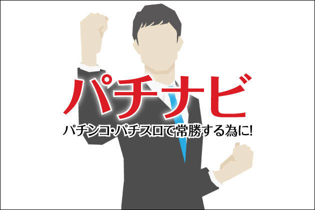 �p�`�i�r�b�p�`���R�E�p�`�X���ŏ폟����ׂɁI